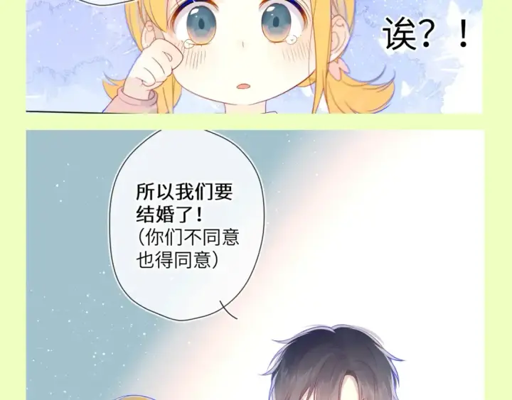 《星辰于我》第151期 特别企划： 星星和司南的童年特辑图8