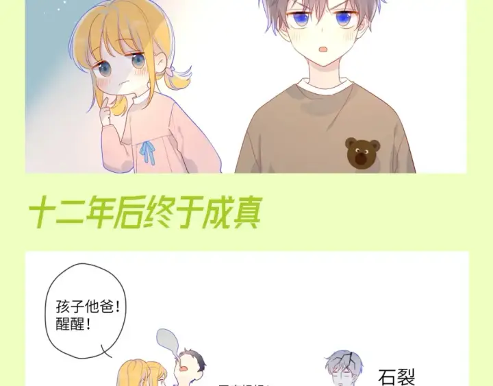 《星辰于我》第151期 特别企划： 星星和司南的童年特辑图9