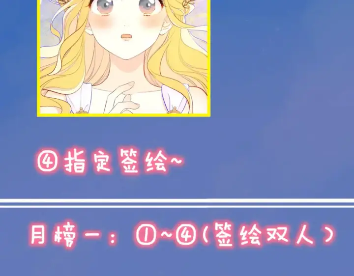 《星辰于我》第4话 欲望图103