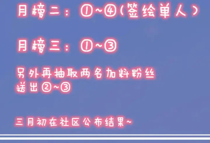 《星辰于我》第4话 欲望图104