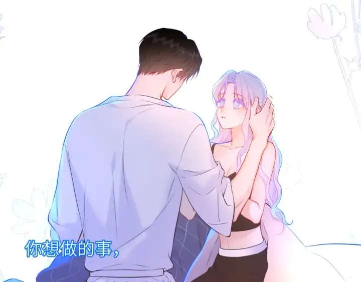 《星辰于我》第4话 欲望图17