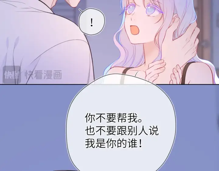 《星辰于我》第4话 欲望图21
