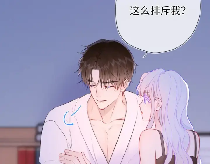 《星辰于我》第4话 欲望图29