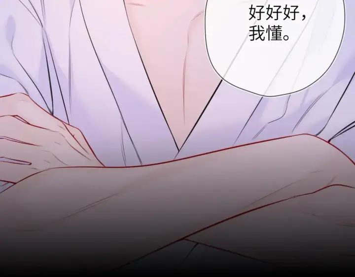 《星辰于我》第4话 欲望图32