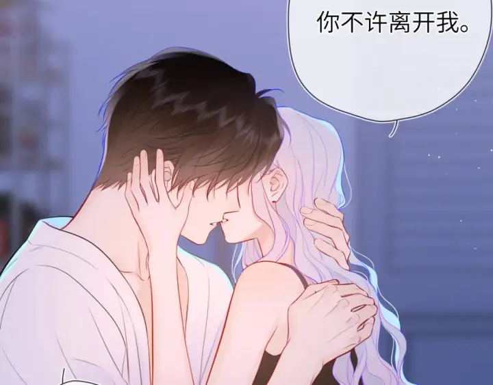 《星辰于我》第4话 欲望图45