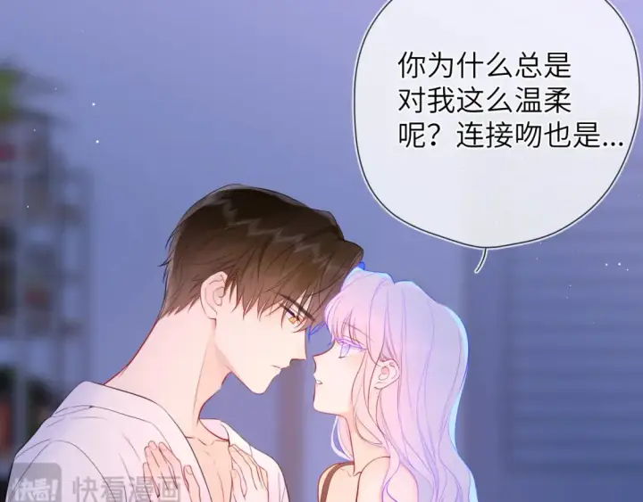 《星辰于我》第4话 欲望图47
