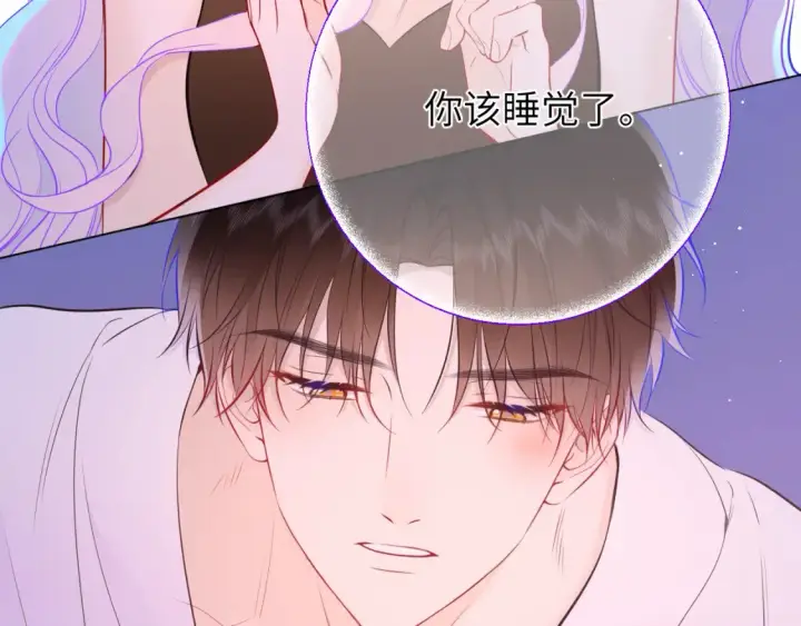 《星辰于我》第4话 欲望图52