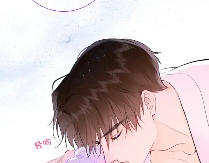 《星辰于我》第4话 欲望图59