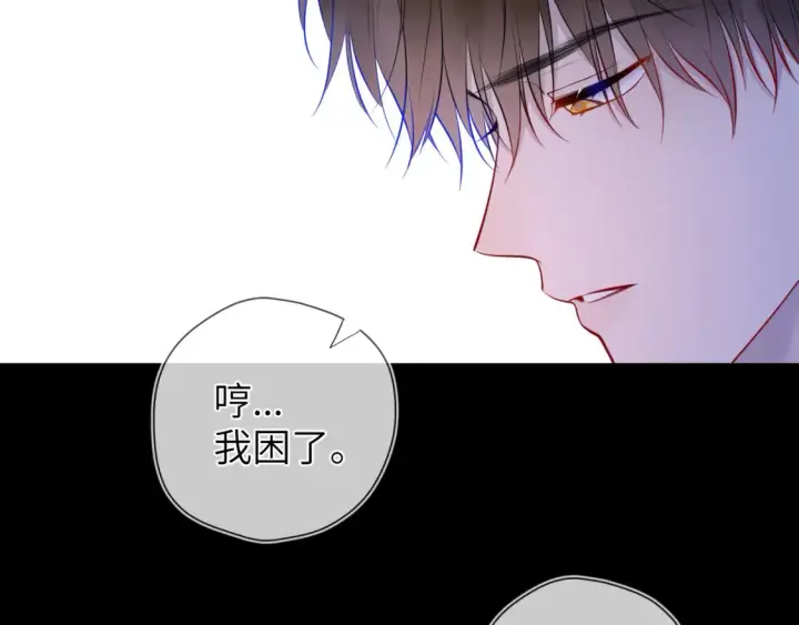 《星辰于我》第4话 欲望图68