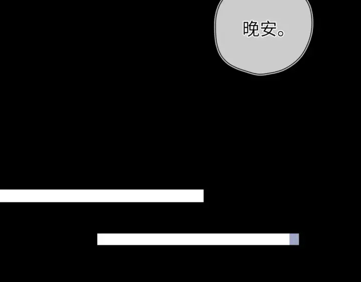 《星辰于我》第4话 欲望图69