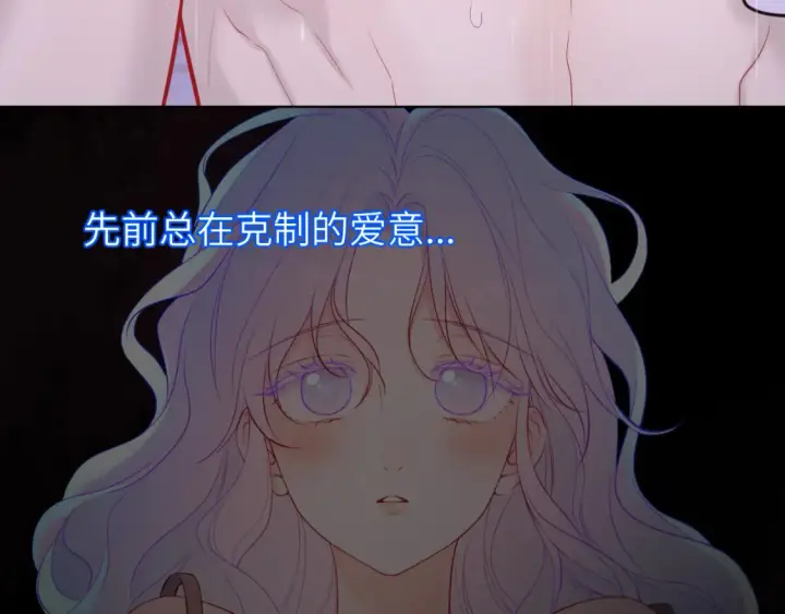 《星辰于我》第4话 欲望图78