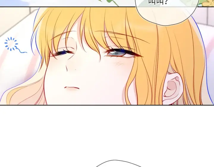 《星辰于我》第4话 欲望图83