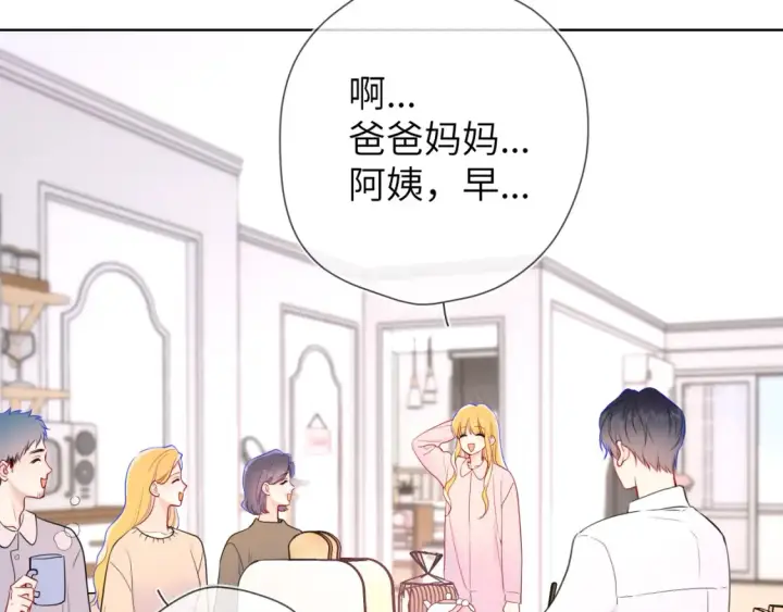 《星辰于我》第4话 欲望图84