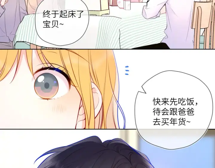 《星辰于我》第4话 欲望图85