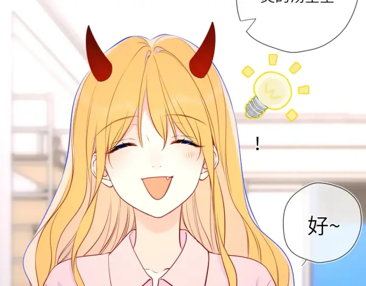 《星辰于我》第4话 欲望图87