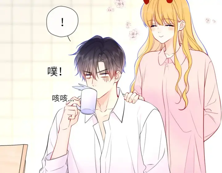 《星辰于我》第4话 欲望图89