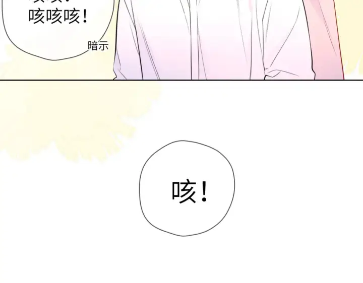《星辰于我》第4话 欲望图93
