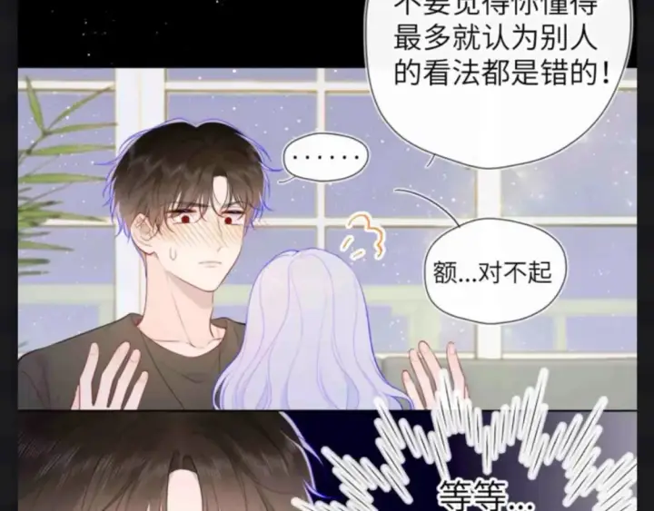 《星辰于我》第153期 搞点事： 副CP的爱情前进之路图14