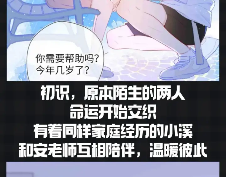 《星辰于我》第153期 搞点事： 副CP的爱情前进之路图5