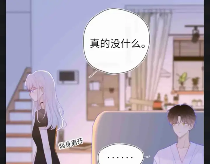《星辰于我》第153期 搞点事： 副CP的爱情前进之路图6