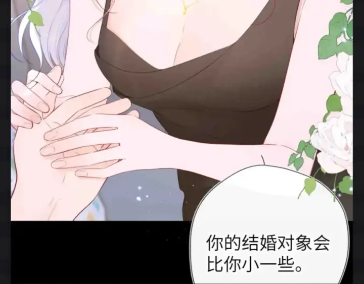 《星辰于我》第153期 搞点事： 副CP的爱情前进之路图9