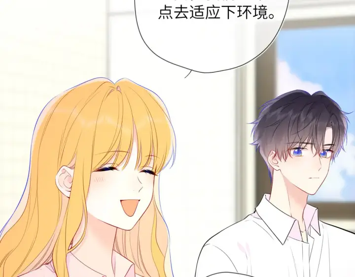 《星辰于我》第5话 情人节？图12