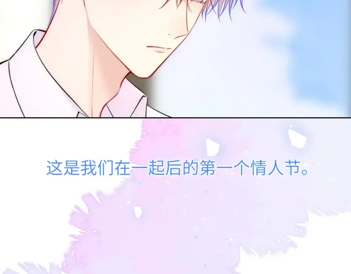 《星辰于我》第5话 情人节？图15