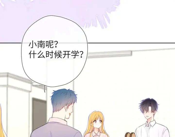《星辰于我》第5话 情人节？图16