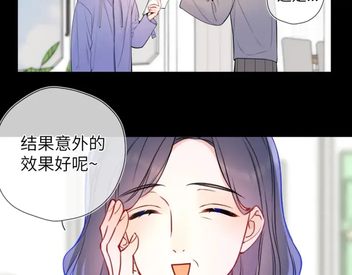 《星辰于我》第5话 情人节？图24