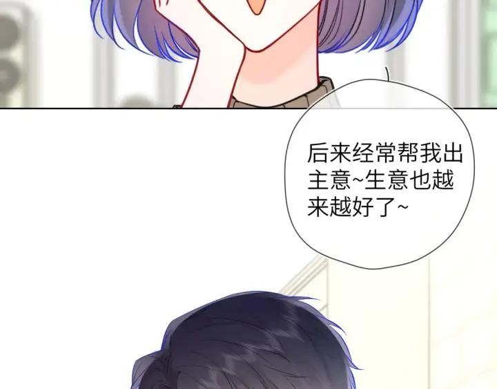 《星辰于我》第5话 情人节？图25