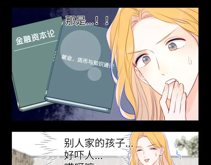 《星辰于我》第5话 情人节？图30