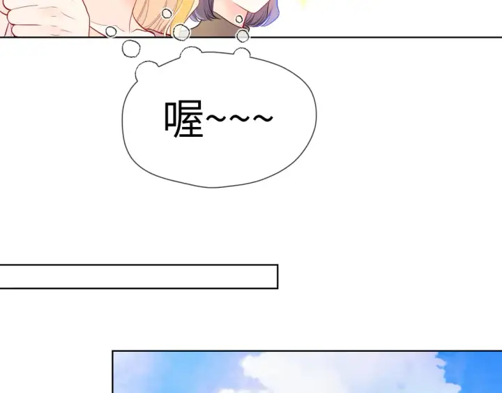《星辰于我》第5话 情人节？图38