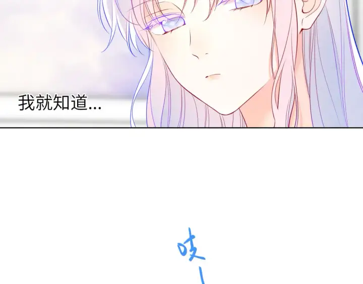 《星辰于我》第5话 情人节？图41