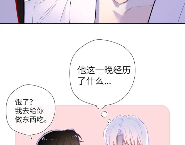 《星辰于我》第5话 情人节？图48