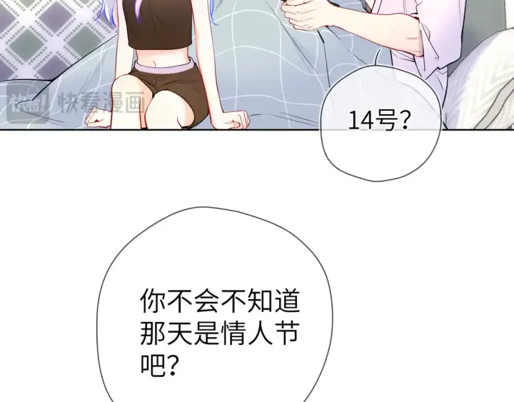 《星辰于我》第5话 情人节？图51
