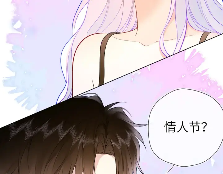 《星辰于我》第5话 情人节？图53