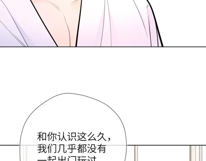 《星辰于我》第5话 情人节？图55