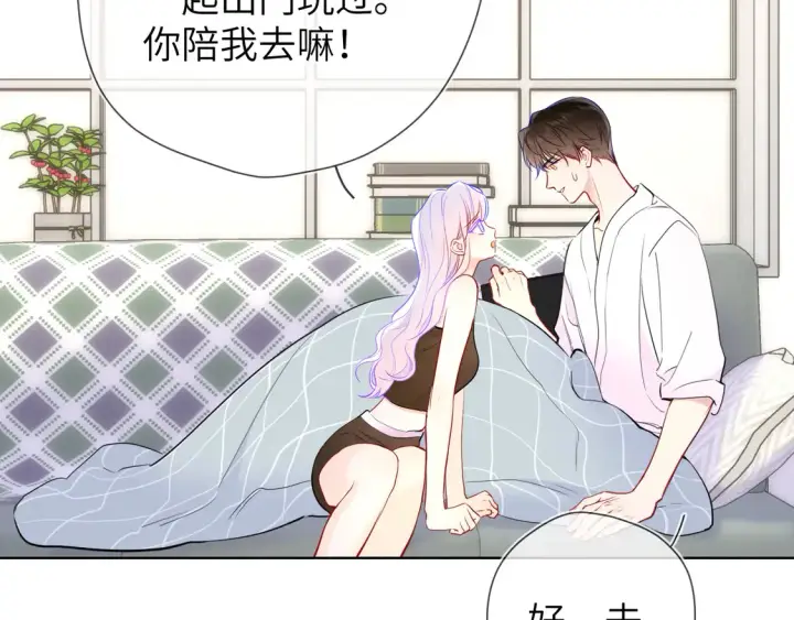 《星辰于我》第5话 情人节？图56