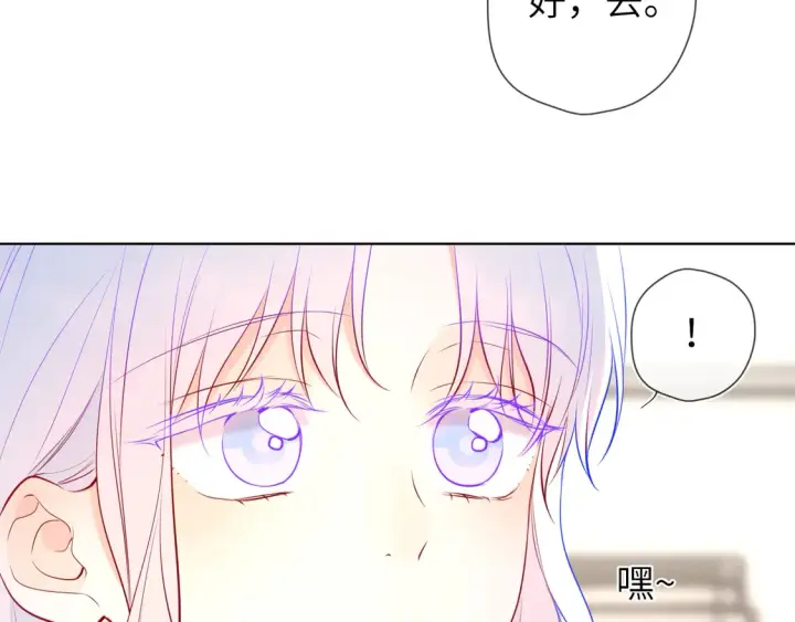 《星辰于我》第5话 情人节？图57