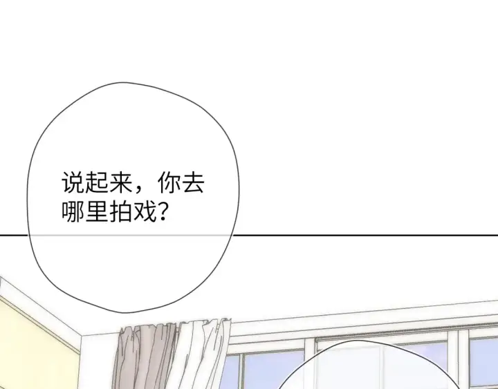 《星辰于我》第5话 情人节？图60