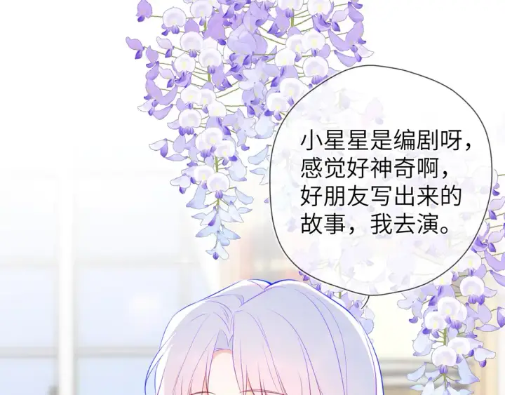《星辰于我》第5话 情人节？图62