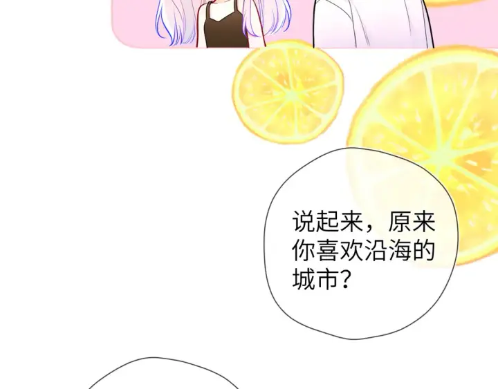 《星辰于我》第5话 情人节？图67