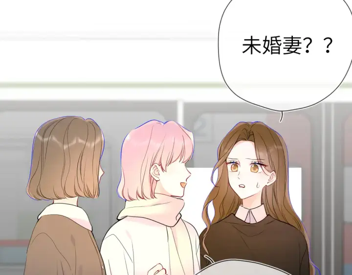 《星辰于我》第5话 情人节？图77