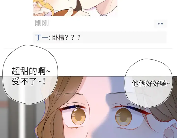 《星辰于我》第5话 情人节？图79