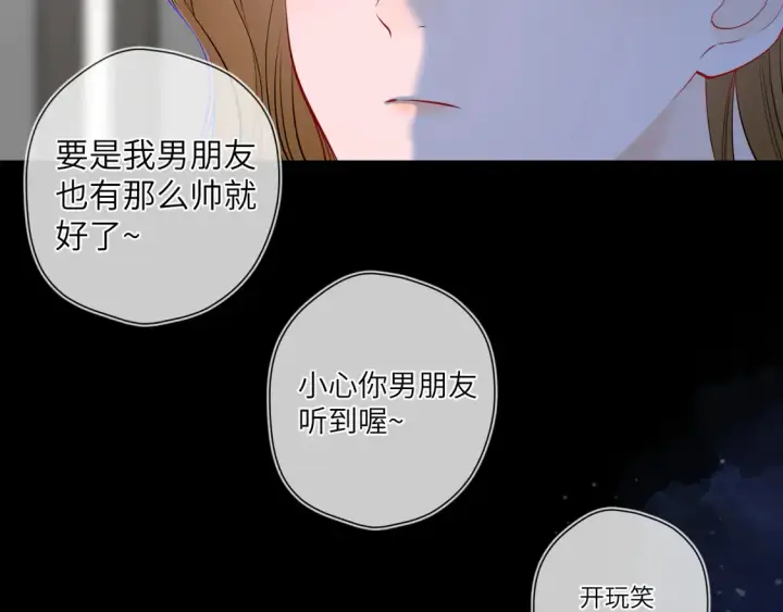 《星辰于我》第5话 情人节？图80