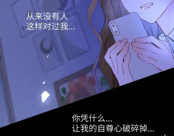 《星辰于我》第5话 情人节？图84
