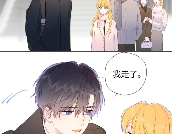 《星辰于我》第5话 情人节？图86