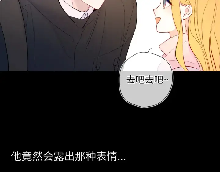 《星辰于我》第5话 情人节？图87