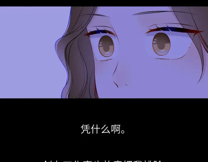 《星辰于我》第5话 情人节？图88