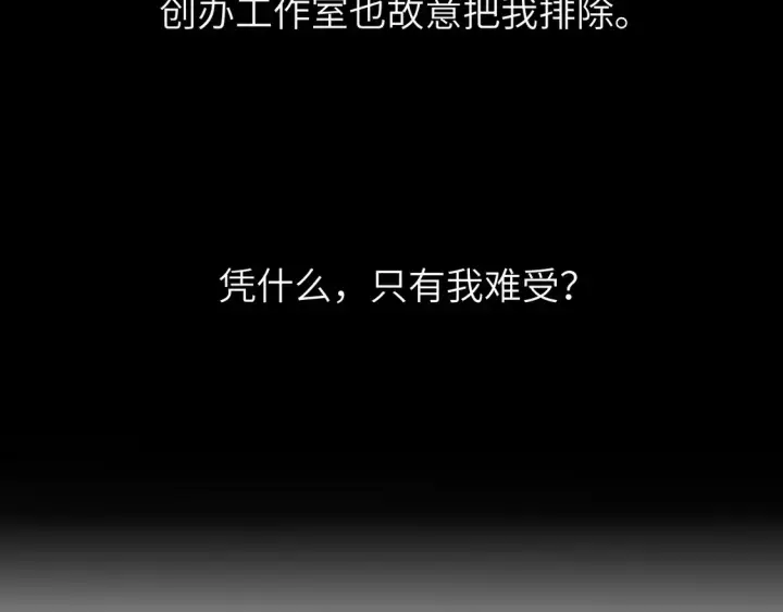 《星辰于我》第5话 情人节？图89